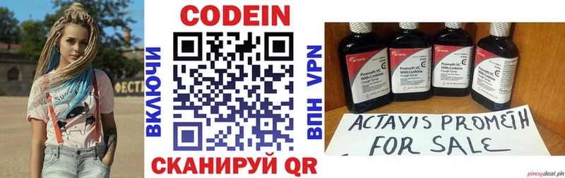 Codein Purple Drank  Купить где  Мензелинск 