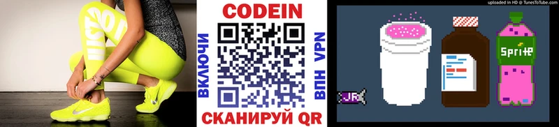 Codein Purple Drank Мензелинск