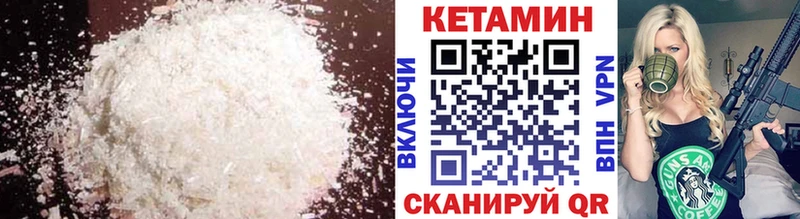 КЕТАМИН VHQ  Купить где  Мензелинск 