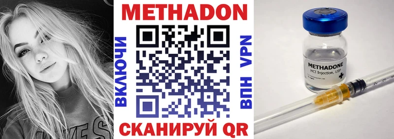 Купить закладки  Мензелинск  Метадон кристалл 