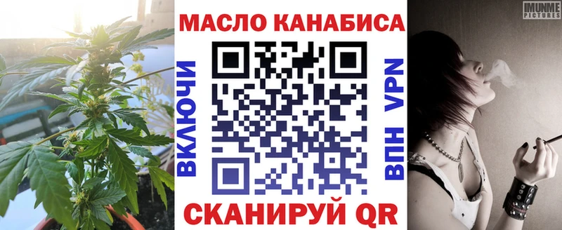 ТГК THC oil  Купить где  Мензелинск 