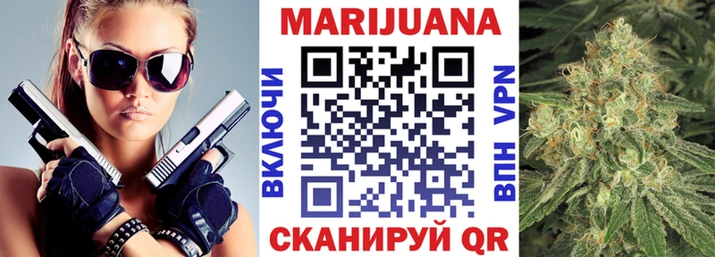 Купить где  Мензелинск  Марихуана White Widow 